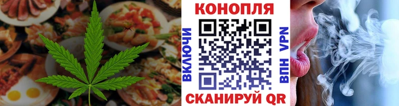Еда ТГК марихуана  kraken сайт  Маркс  наркошоп 