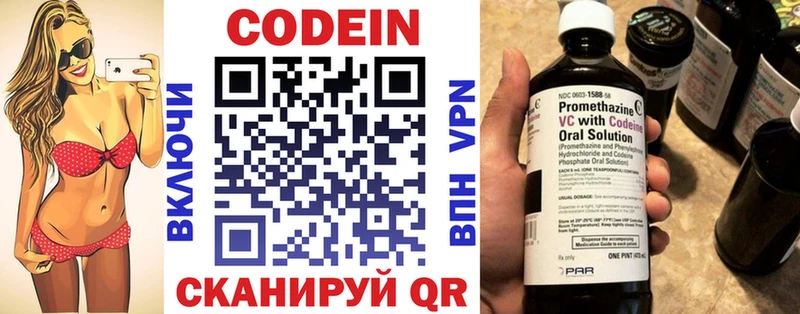 где купить наркоту  Маркс  Кодеин Purple Drank 