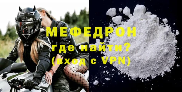 мефедрон мука Арсеньев